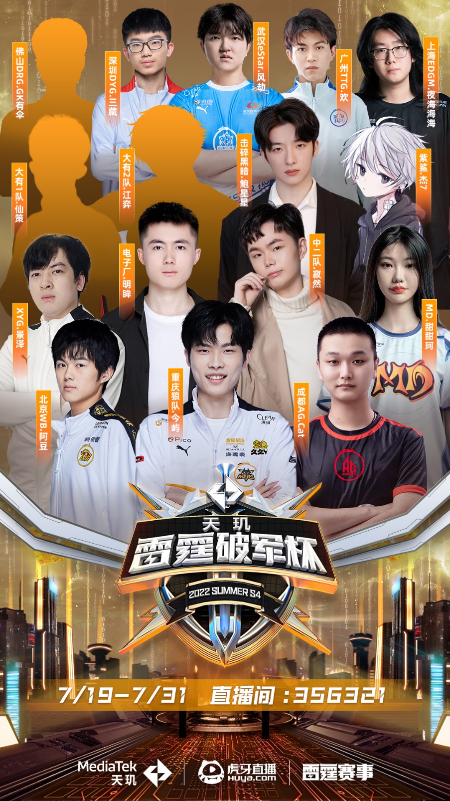 为球队的胜 为球队的胜